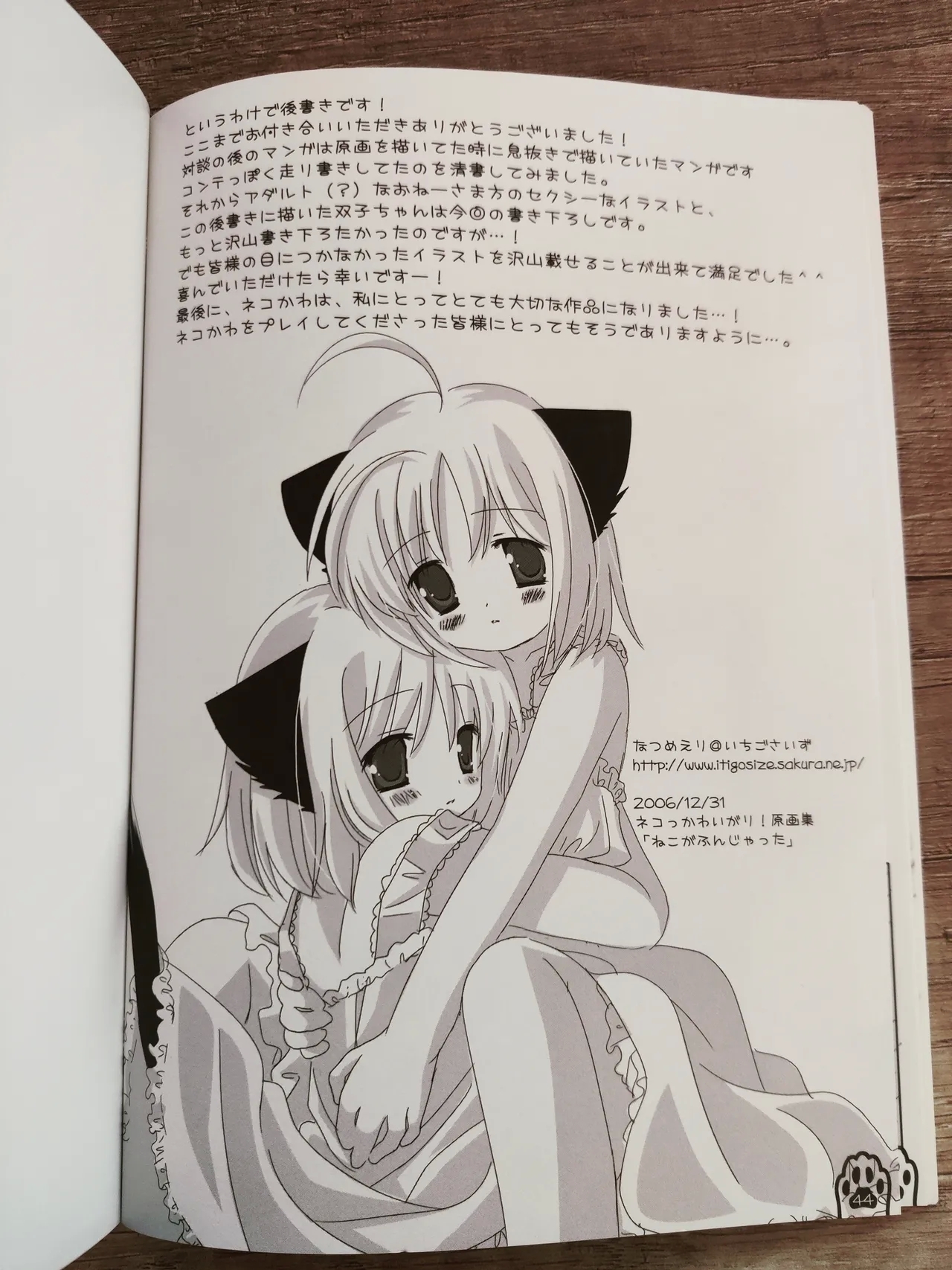 Neko Kawaigari! Original Picture And Rough Sketches Book - PHOTOS - Page 39