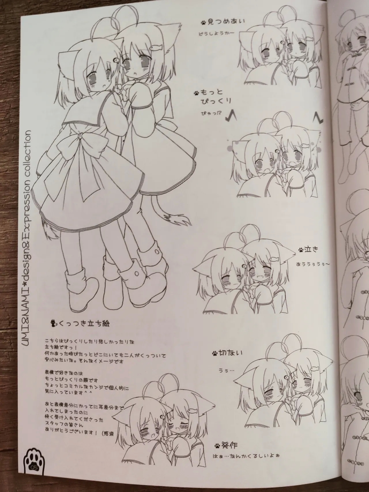 Neko Kawaigari! Original Picture And Rough Sketches Book - PHOTOS - Page 4