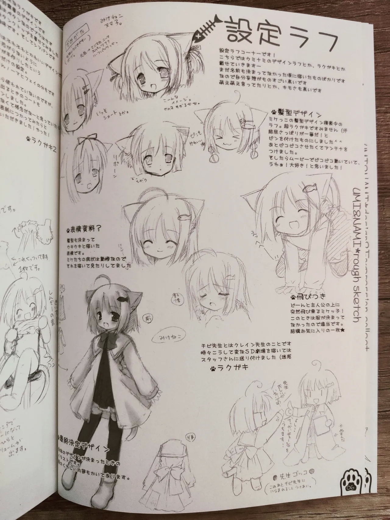Neko Kawaigari! Original Picture And Rough Sketches Book - PHOTOS - Page 5