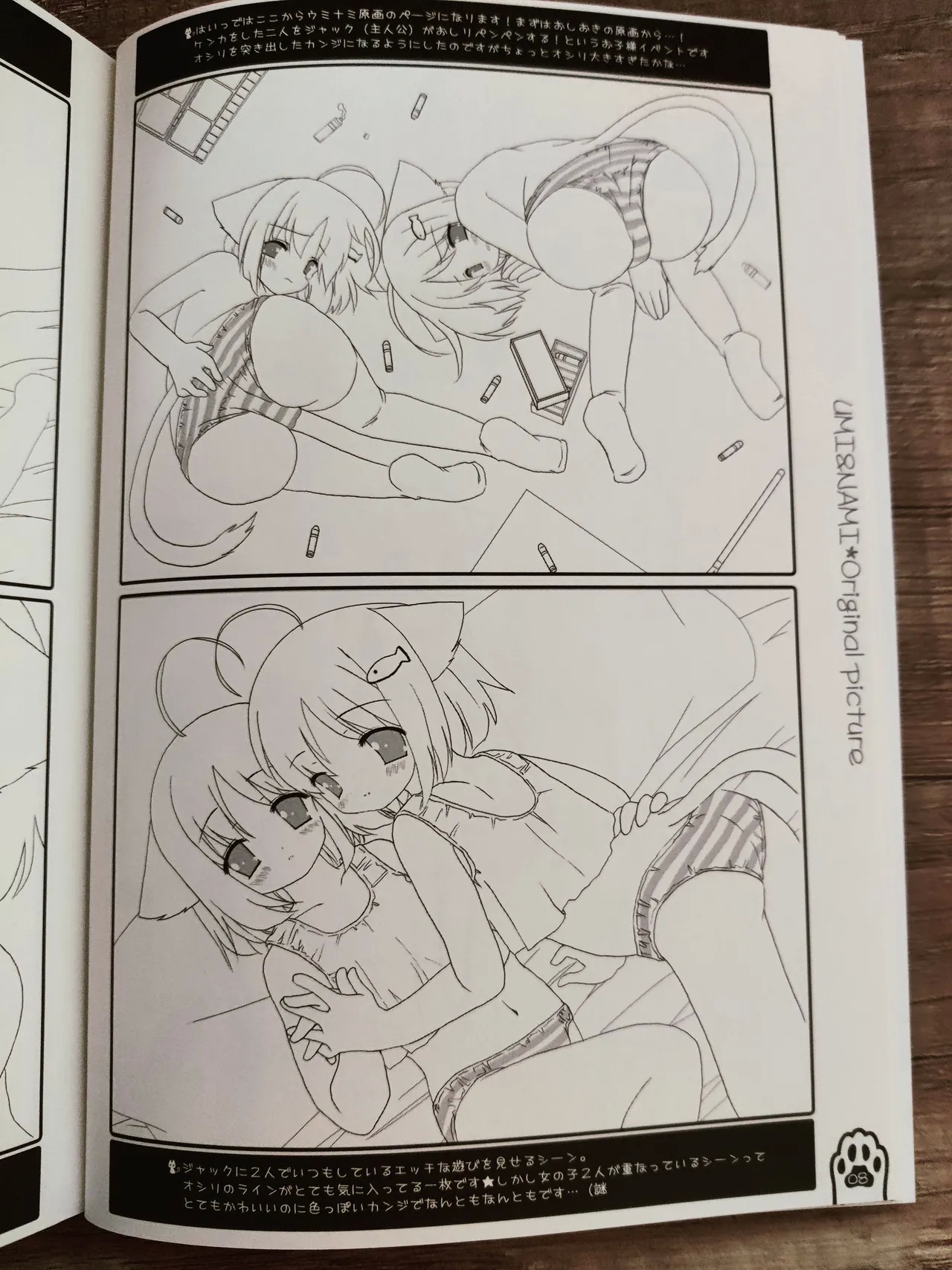 Neko Kawaigari! Original Picture And Rough Sketches Book - PHOTOS - Page 7