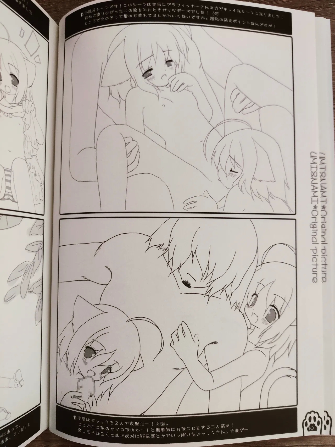 Neko Kawaigari! Original Picture And Rough Sketches Book - PHOTOS - Page 9