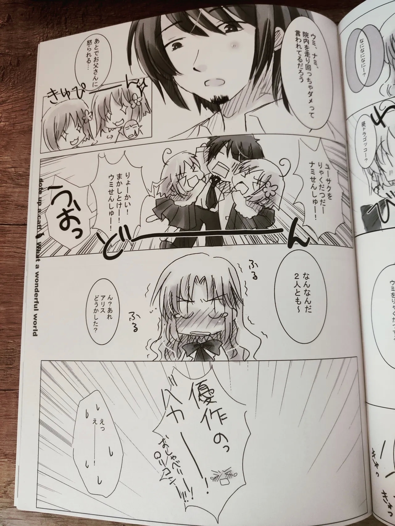 What A Wonderful World - Page 18