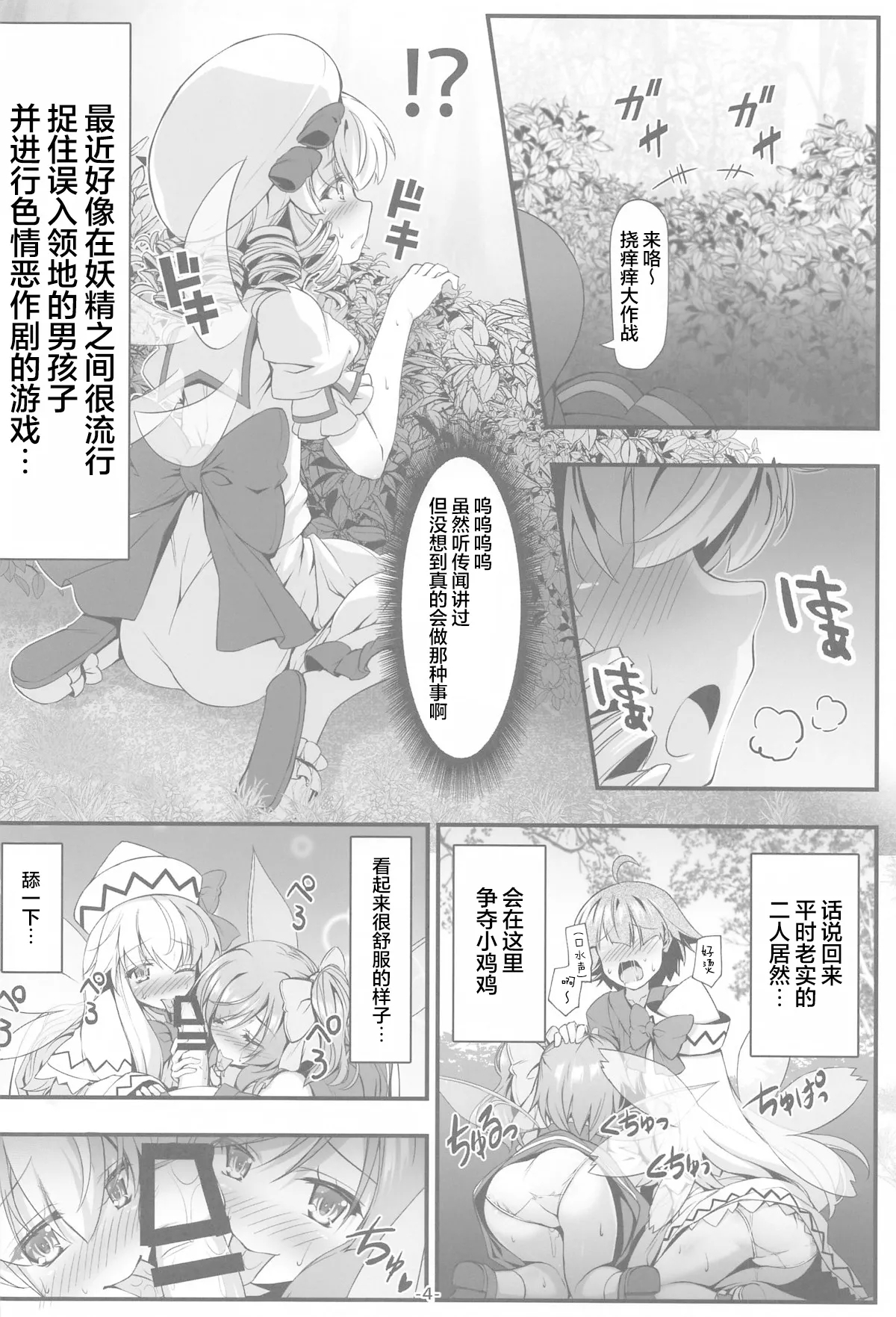 Luna-cha no Naisho - Page 4