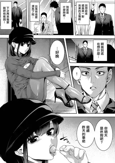 ゲーマーオトコノコとチンチンプレイ | 与男娘玩家的鸡鸡play 8