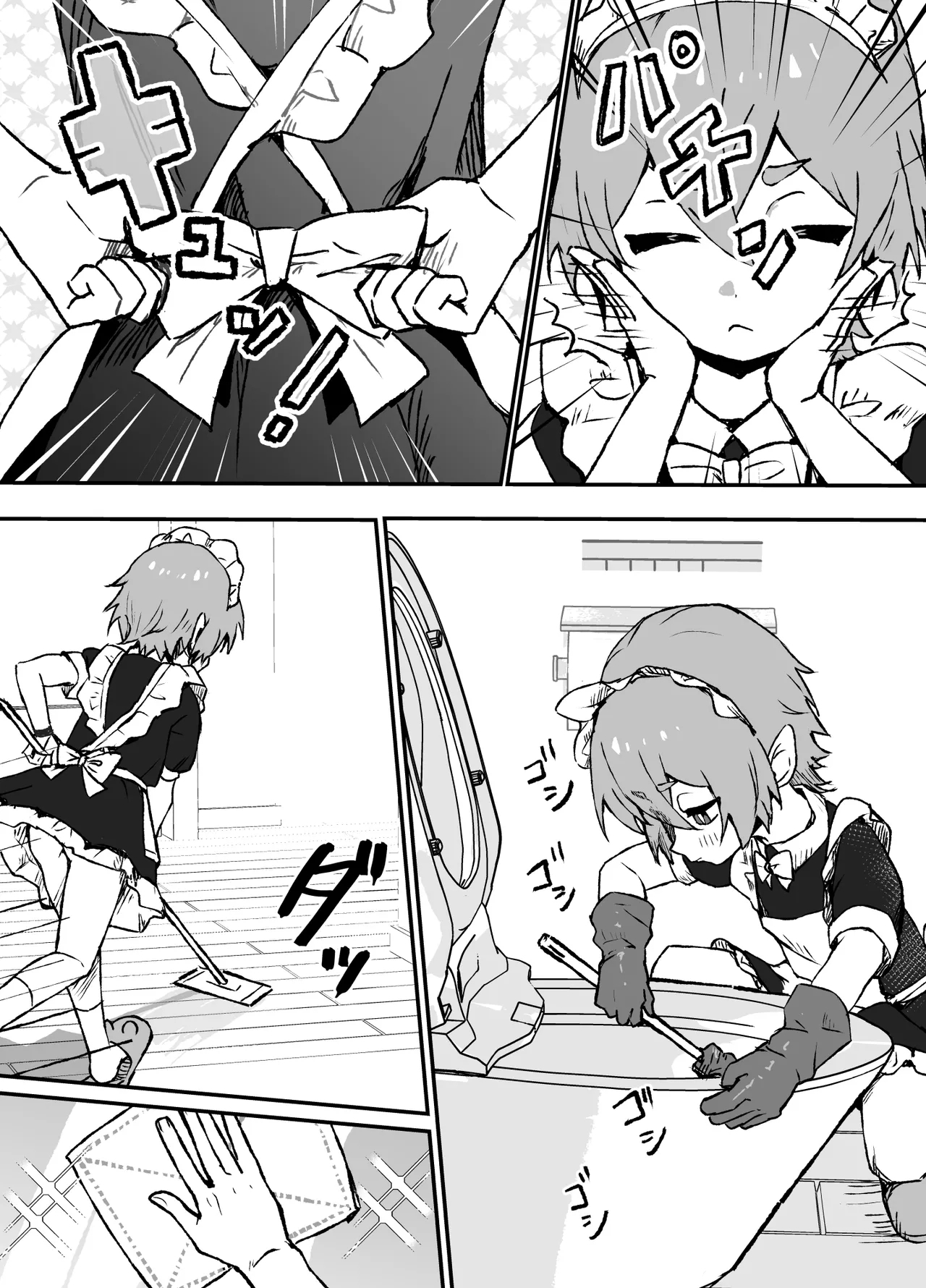 ご主人様が好きすぎるエルフメイドくんの日常 - Page 14
