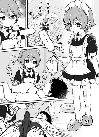ご主人様が好きすぎるエルフメイドくんの日常 2