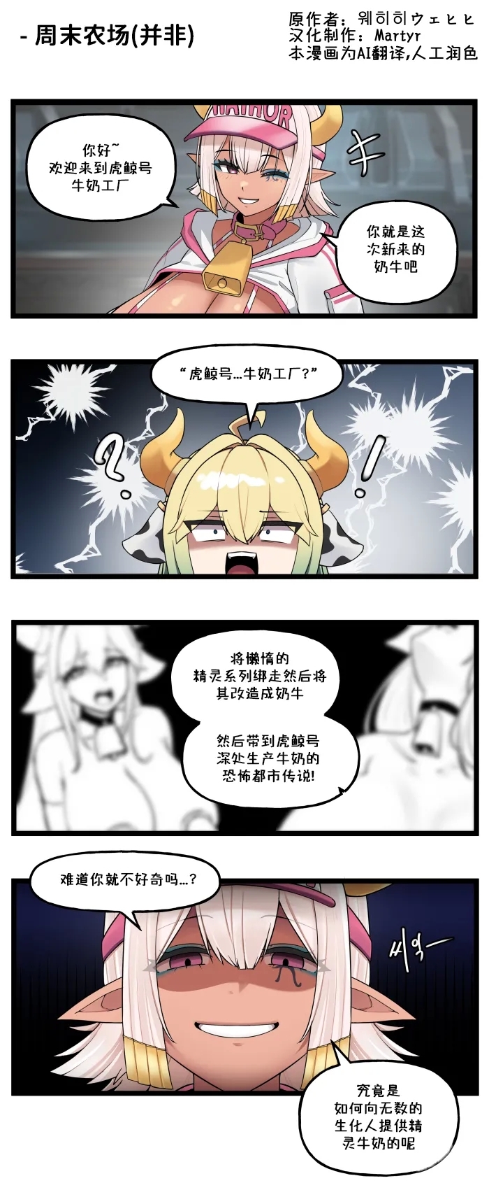 LastOrigin 最后的起源 LO官方漫画个人汉化合集（01.27 - 02.14更新） - Page 4