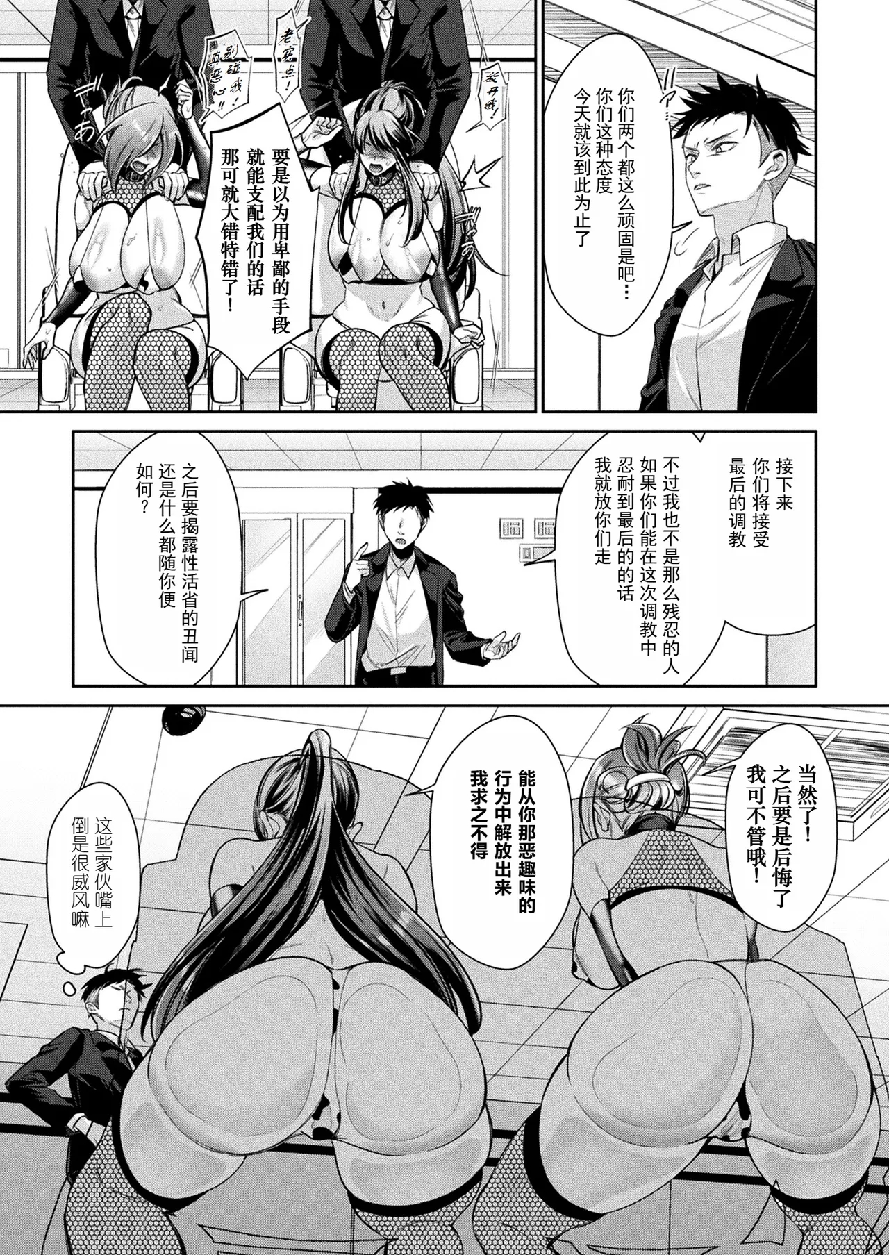 国民性活省の素晴らしい政策 後編（COMIC Unreal 2025-06 Vol. 115） - Page 2