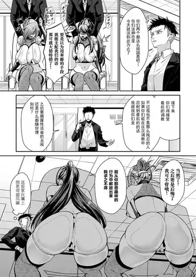 国民性活省の素晴らしい政策 後編（COMIC Unreal 2025-06 Vol. 115） 2