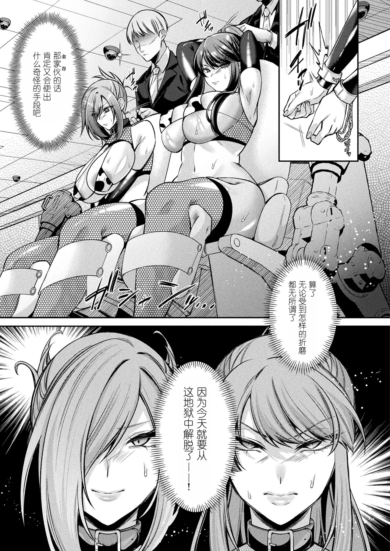 国民性活省の素晴らしい政策 後編（COMIC Unreal 2025-06 Vol. 115） - Page 3