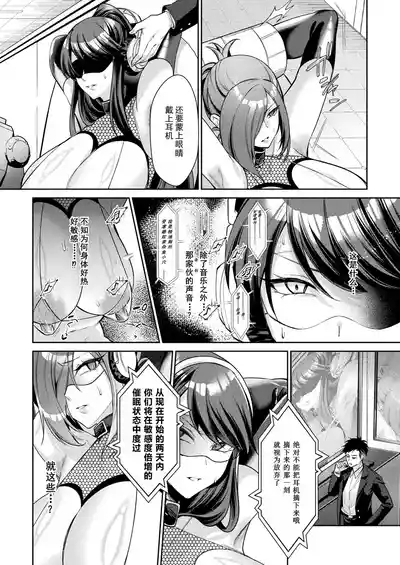 国民性活省の素晴らしい政策 後編（COMIC Unreal 2025-06 Vol. 115） 4