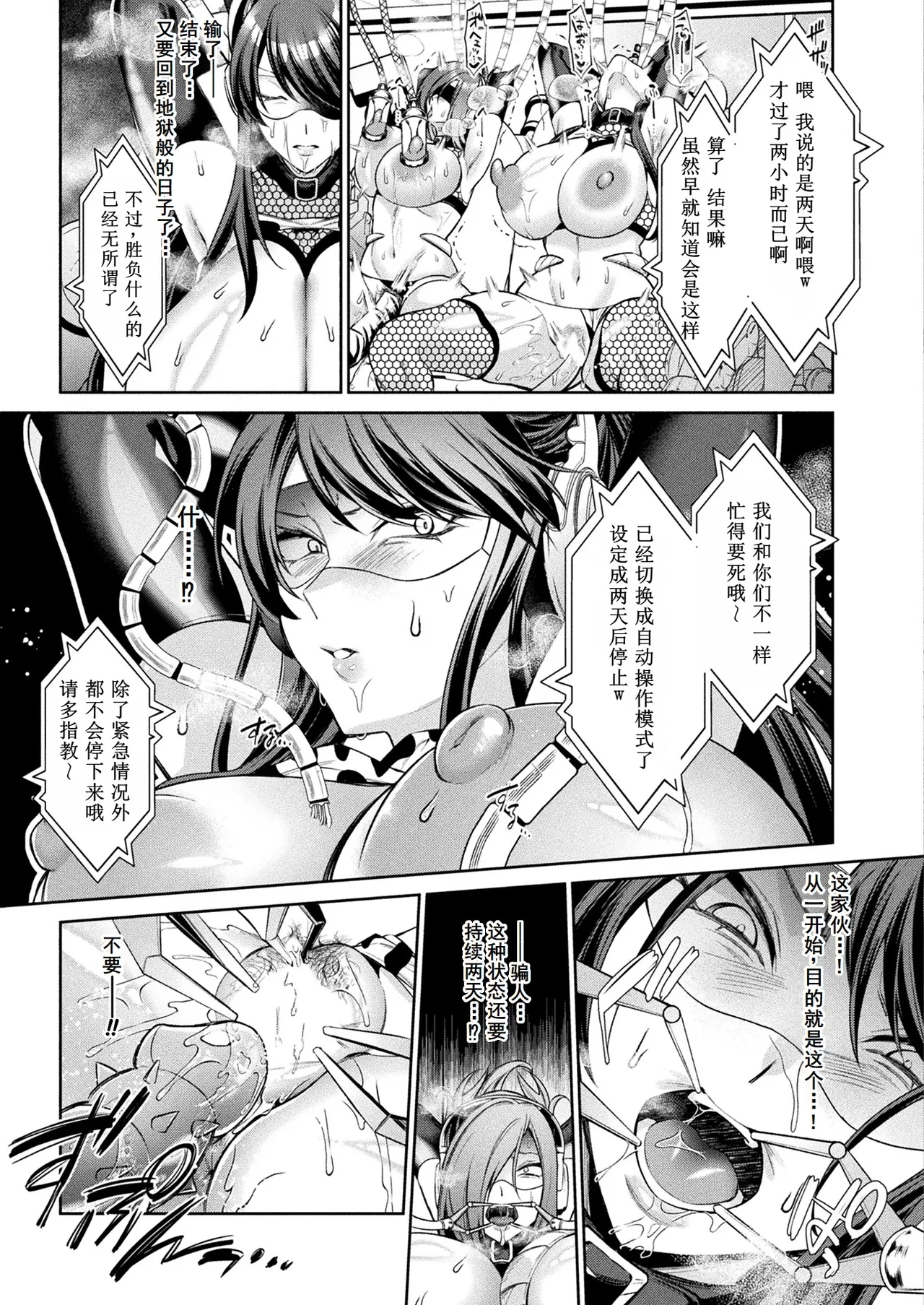 国民性活省の素晴らしい政策 後編（COMIC Unreal 2025-06 Vol. 115） - Page 7