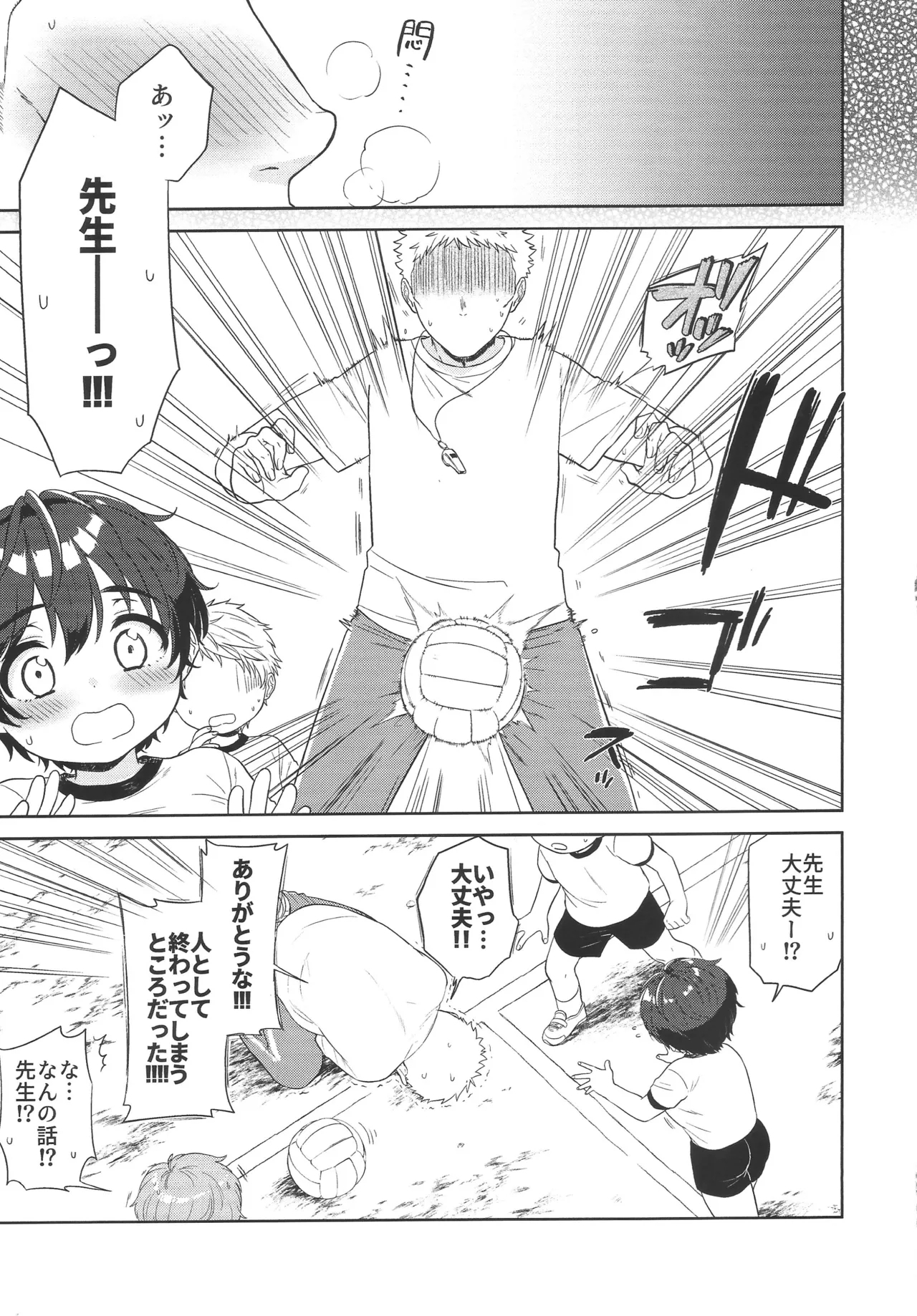 Yume Utsutsu - Page 28