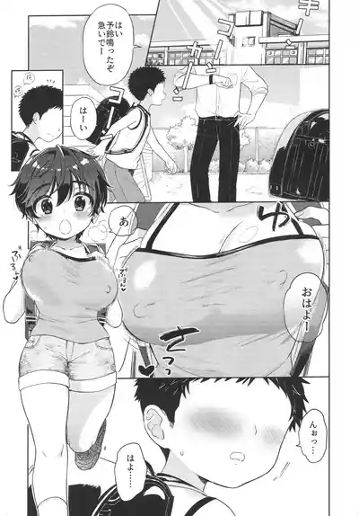 Yume Utsutsu 2