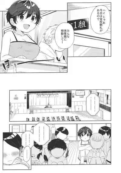 Yume Utsutsu 8