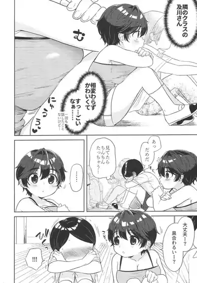 Yume Utsutsu 9