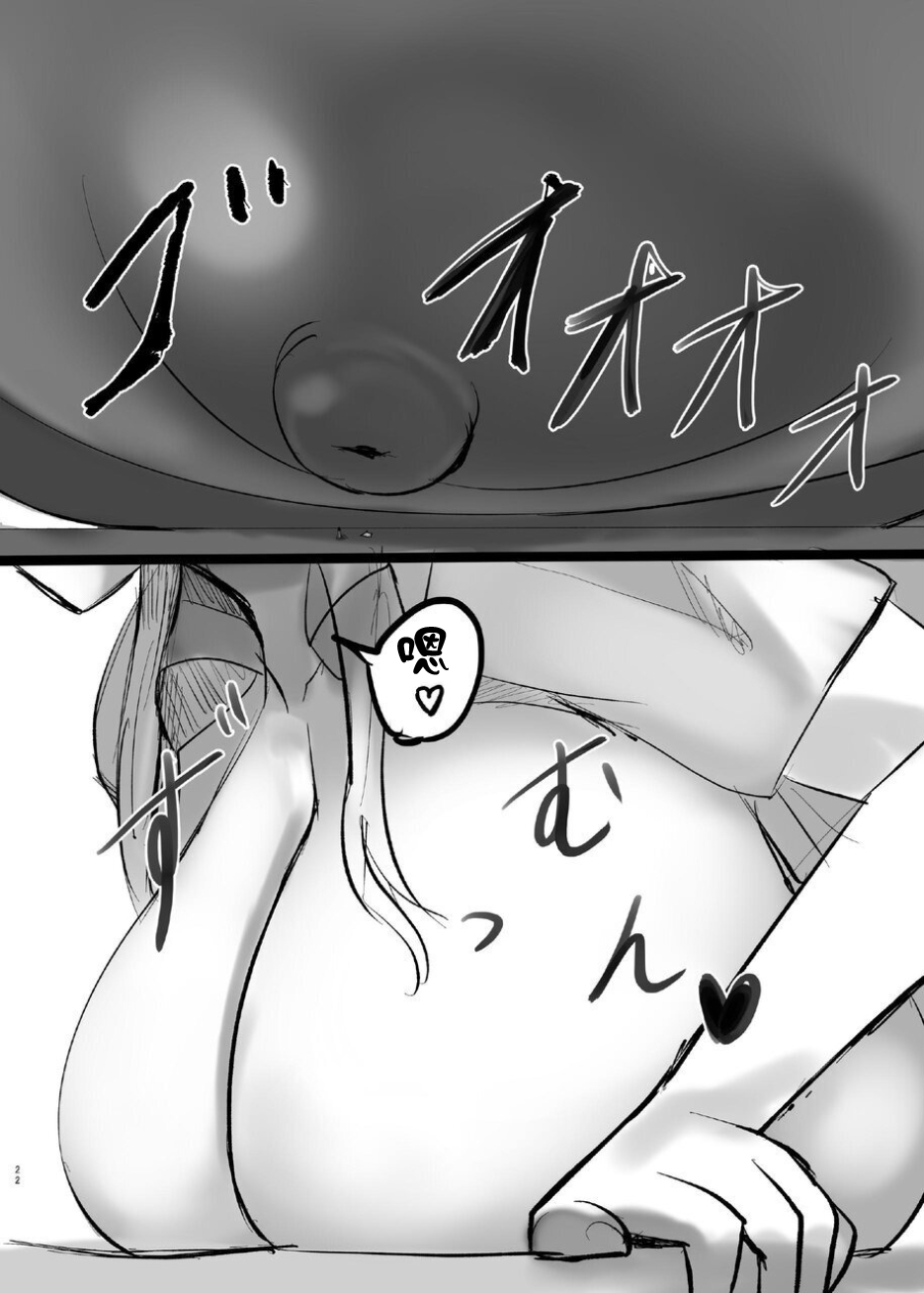 ShuriKatsu∞ - Page 23