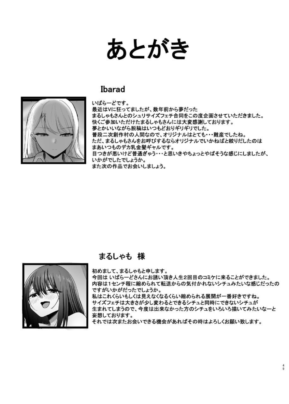 ShuriKatsu∞ - Page 50