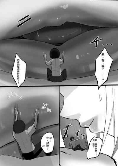 ShuriKatsu∞ 9