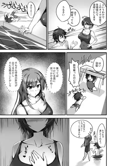 Sonna Koto yori Tights Hake yo!! 2 10