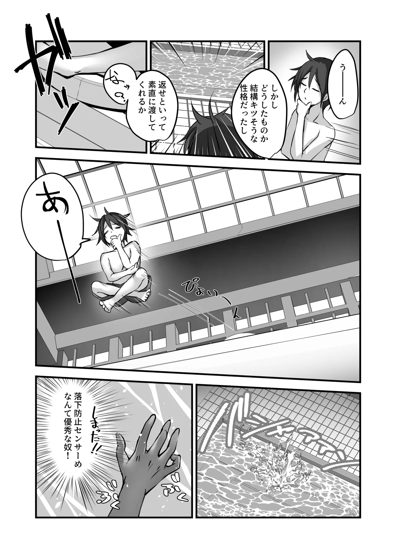 Sonna Koto yori Tights Hake yo!! 2 - Page 14