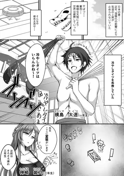 Sonna Koto yori Tights Hake yo!! 2 4