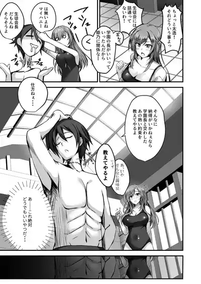 Sonna Koto yori Tights Hake yo!! 2 6