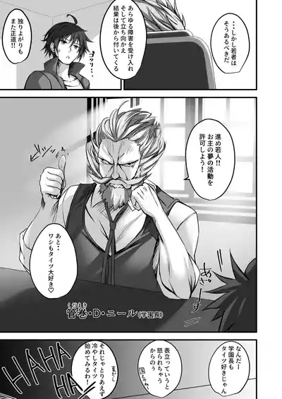 Sonna Koto yori Tights Hake yo!! 2 8