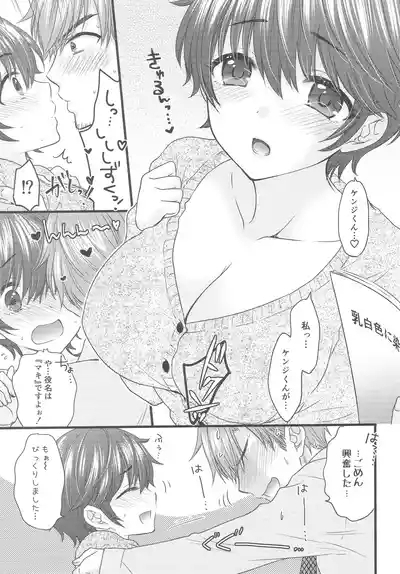 Milk Splash 4