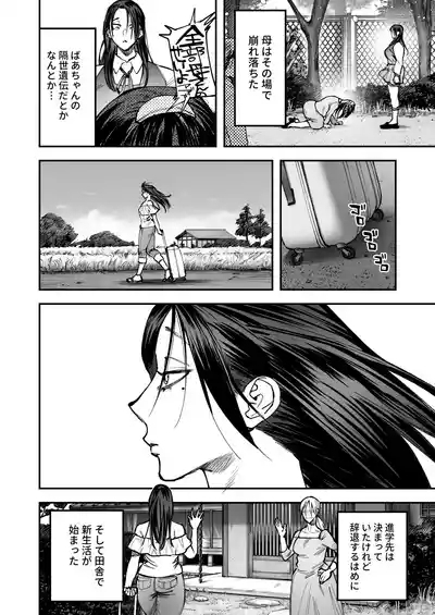 生えたてふたなり 春、開通中 4