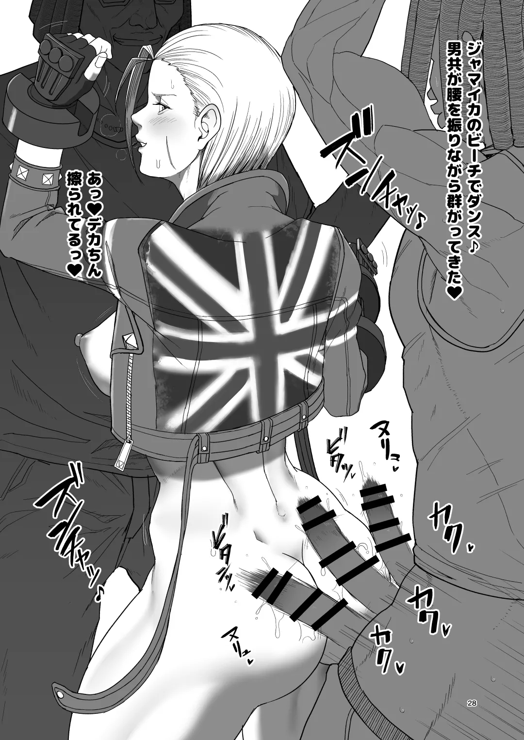 World Streaking Tour - Page 27