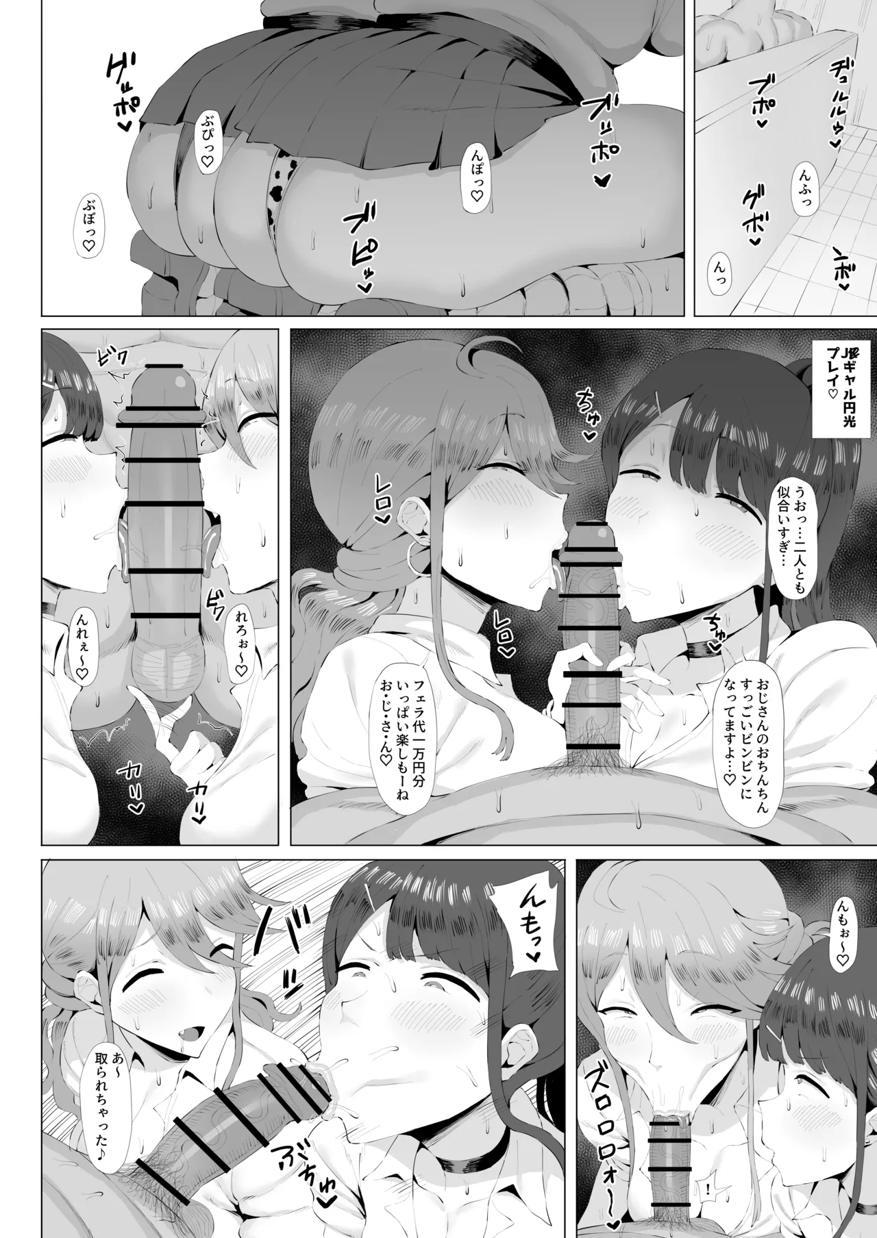 Gal Idol to Taiman Kouin Battle 3 - Page 3