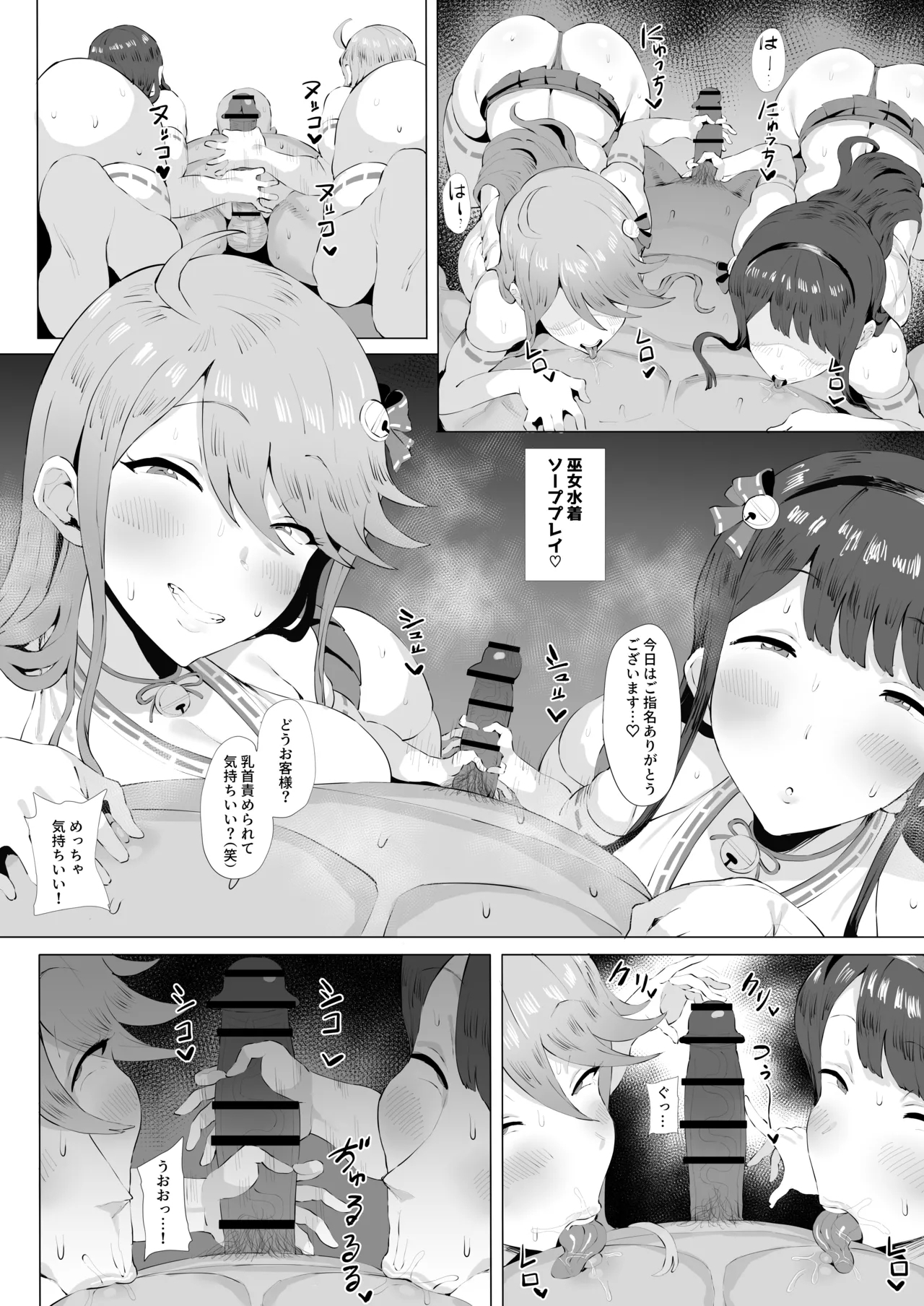 Gal Idol to Taiman Kouin Battle 3 - Page 5