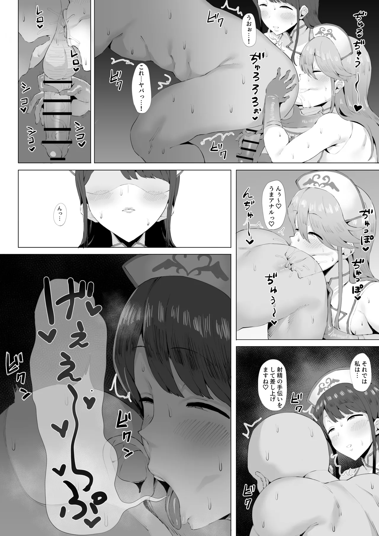 Gal Idol to Taiman Kouin Battle 3 - Page 9