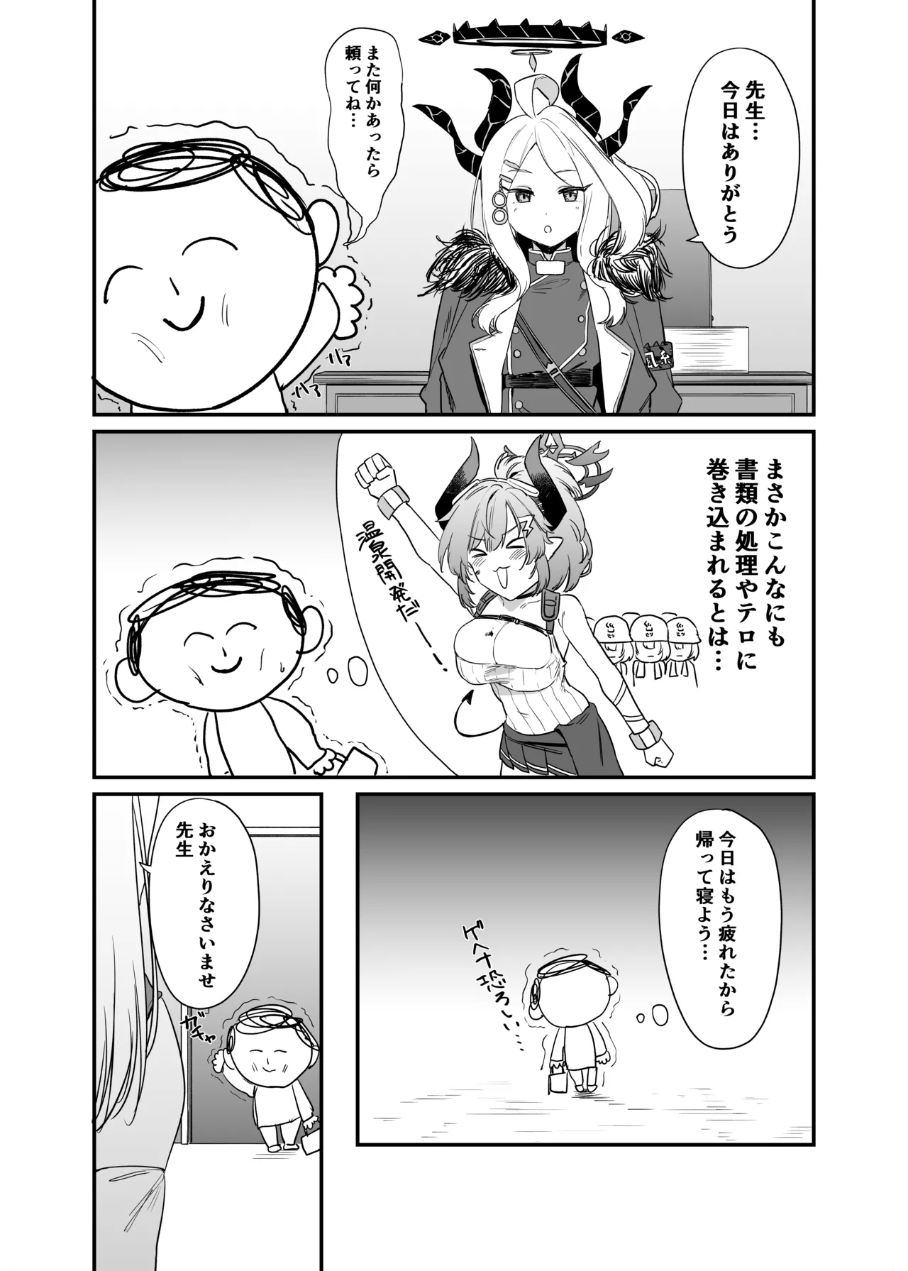 Toki Asuma's Secret Service - Page 11