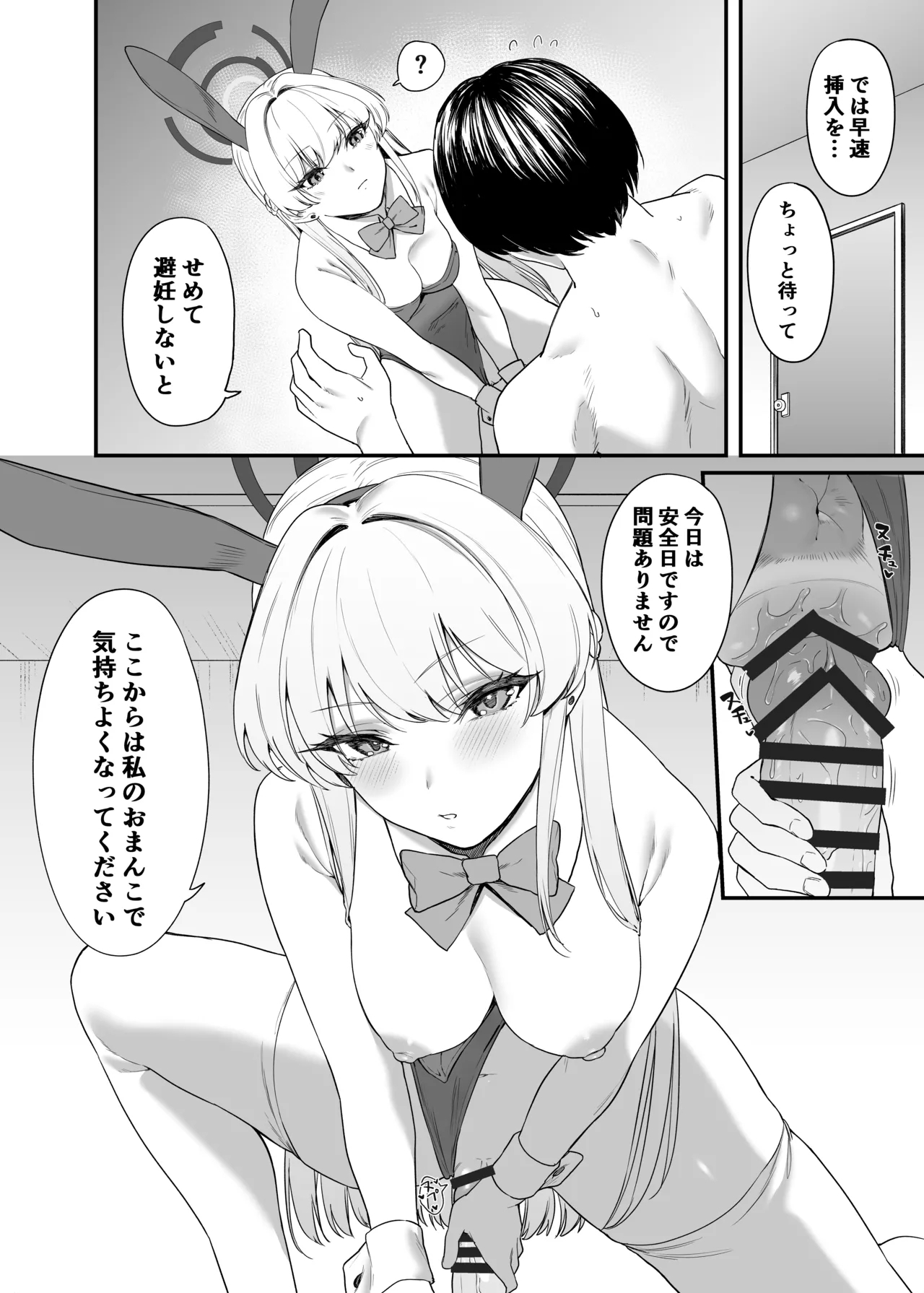 Toki Asuma's Secret Service - Page 19
