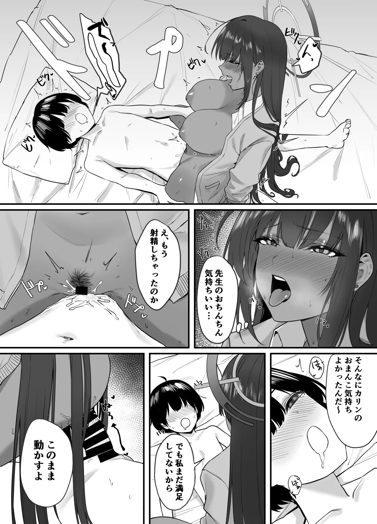 Oneshota Archive - Page 13