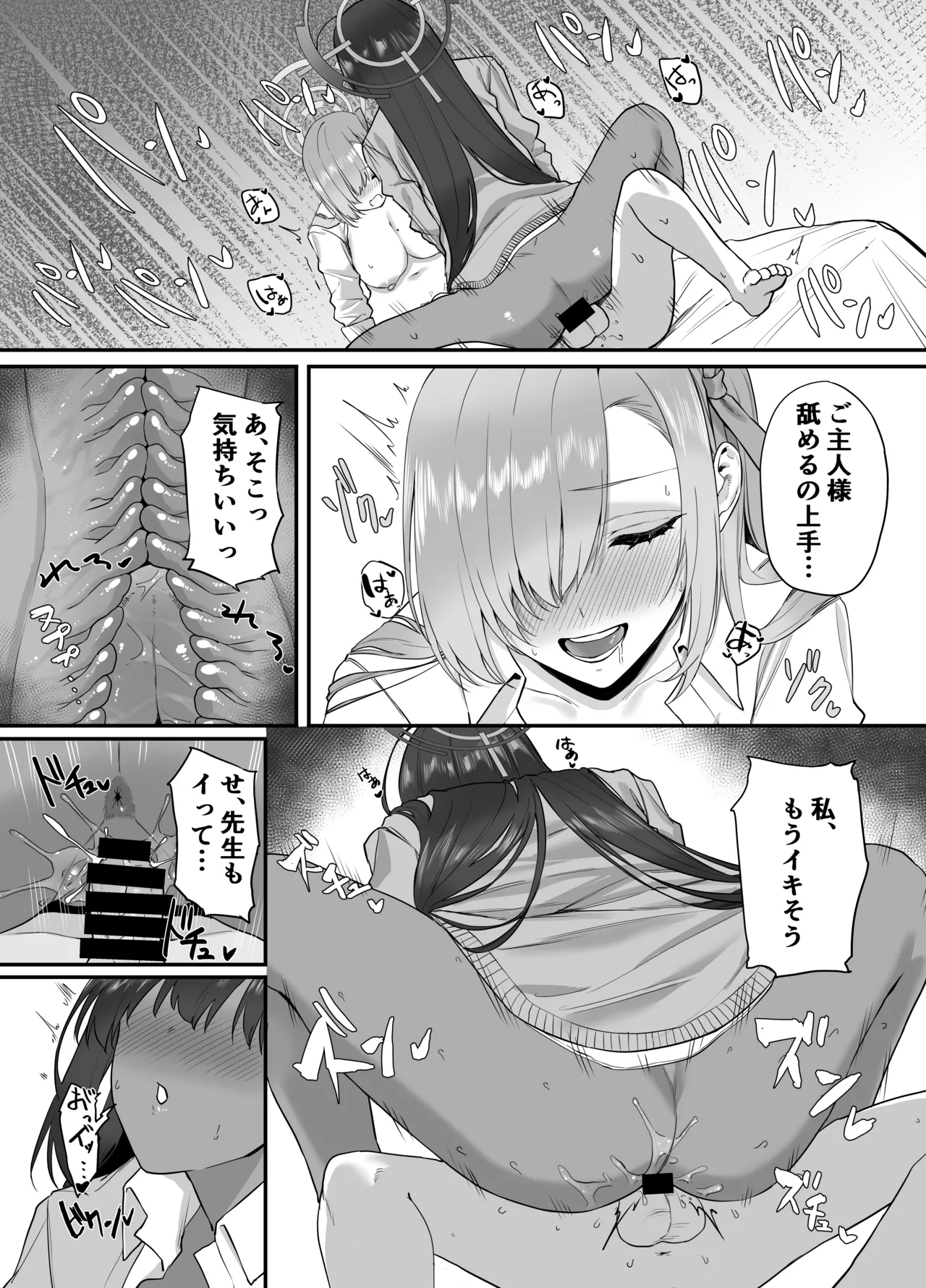 Oneshota Archive - Page 16