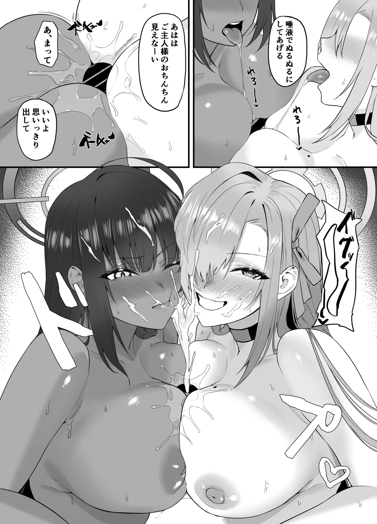 Oneshota Archive - Page 24