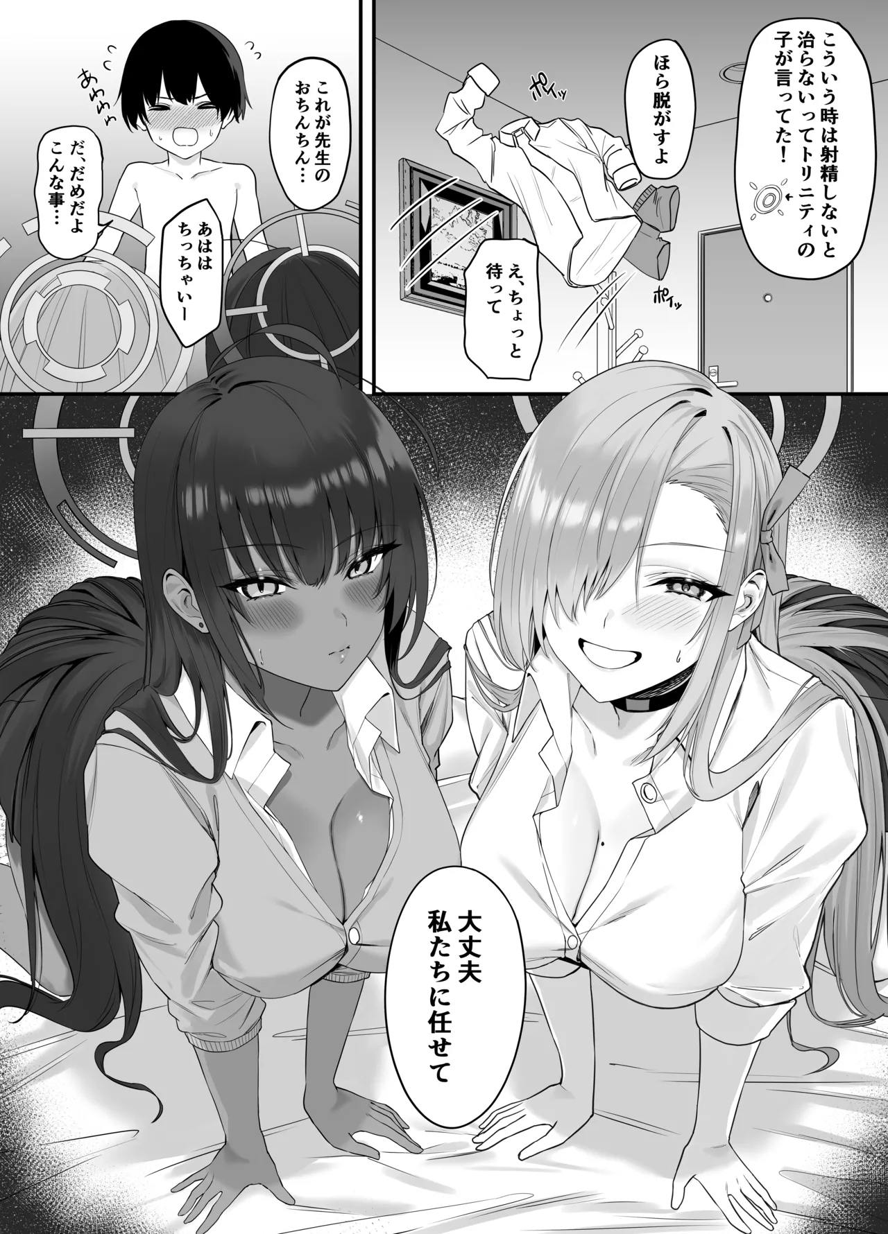 Oneshota Archive - Page 4