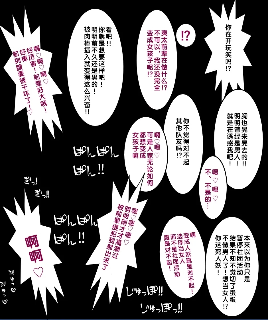 变成辣妹【狼姬个人汉化】（ongoing） - Page 26