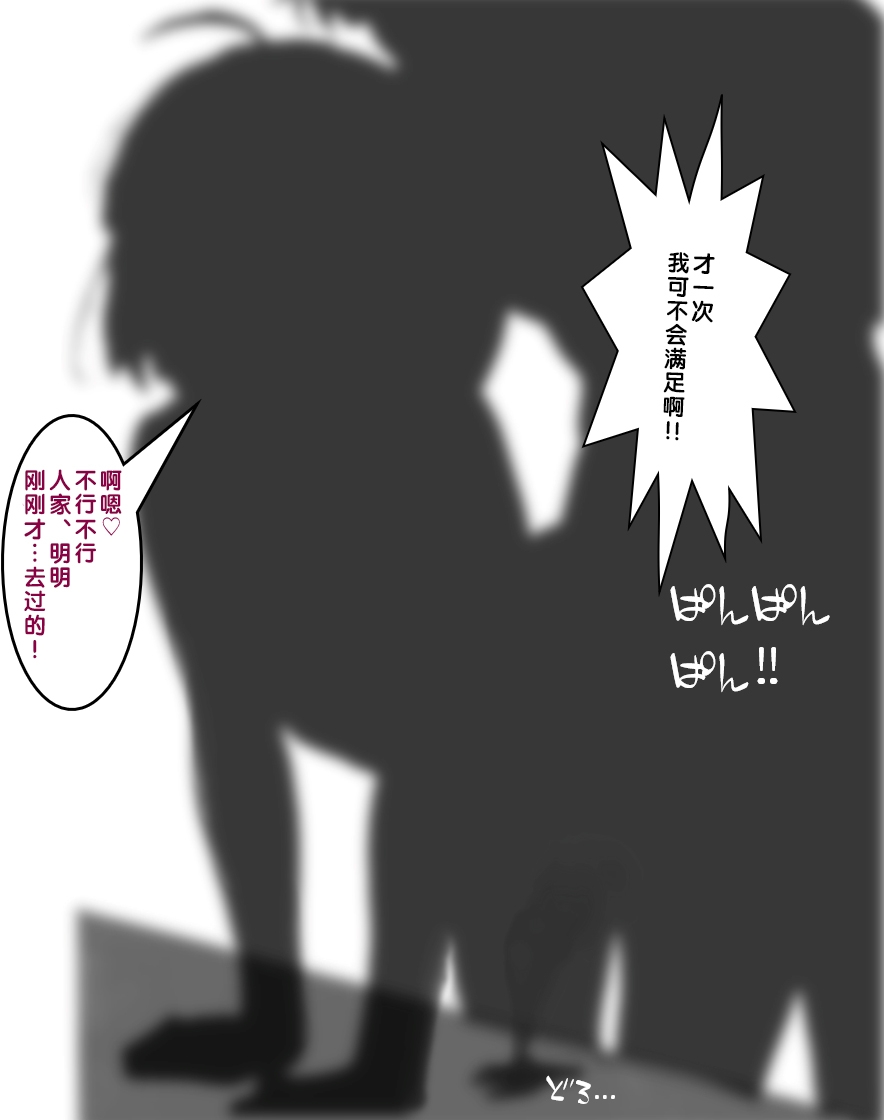 变成辣妹【狼姬个人汉化】（ongoing） - Page 27