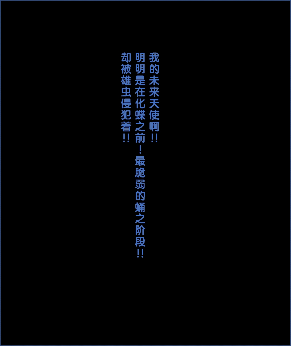 变成辣妹【狼姬个人汉化】（ongoing） - Page 29