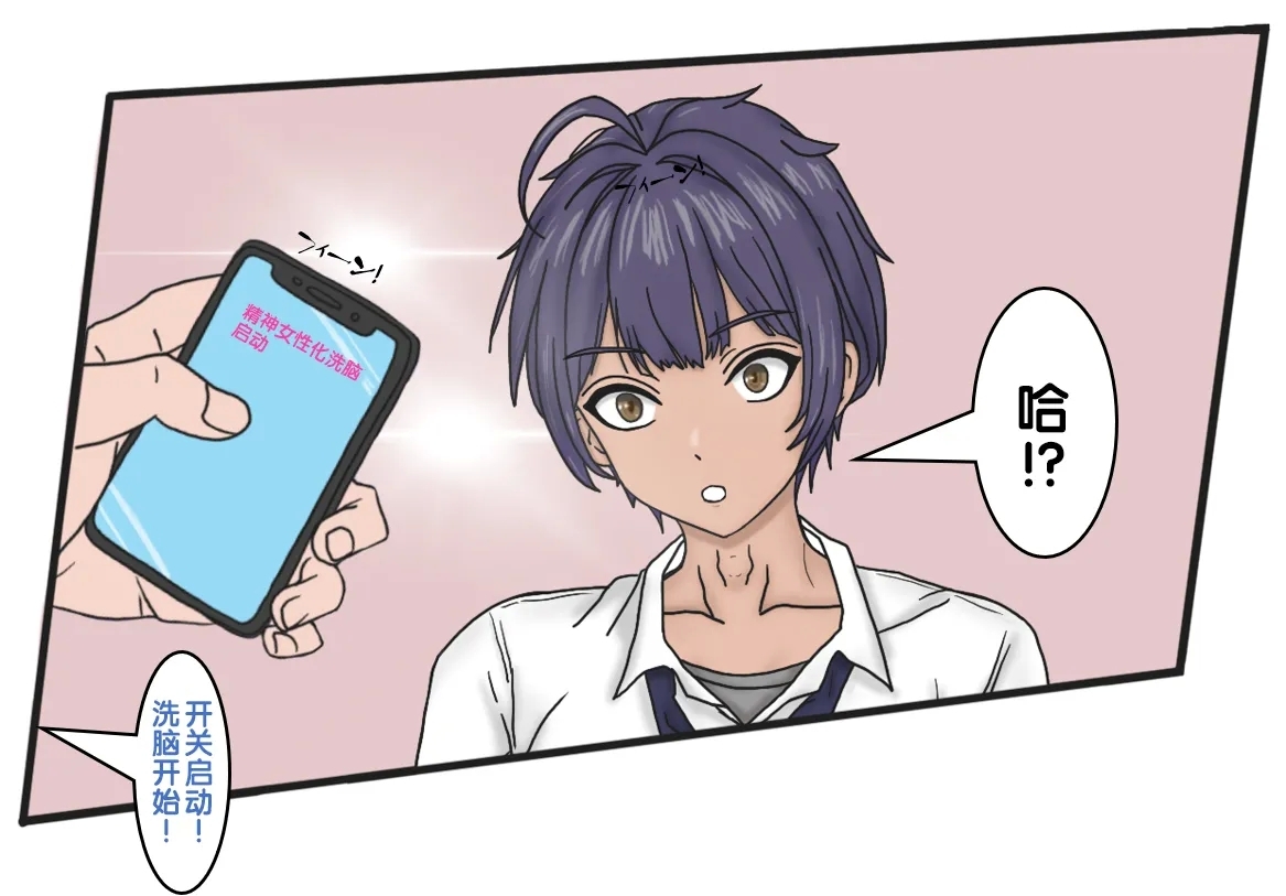 变成辣妹【狼姬个人汉化】（ongoing） - Page 33