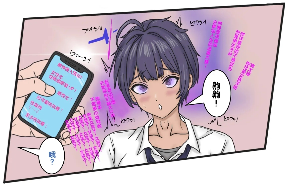 变成辣妹【狼姬个人汉化】（ongoing） - Page 36