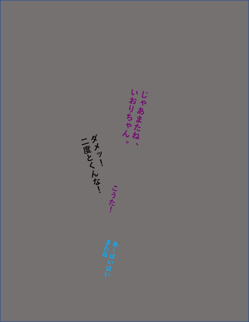 变成辣妹【狼姬个人汉化】（ongoing） - Page 87