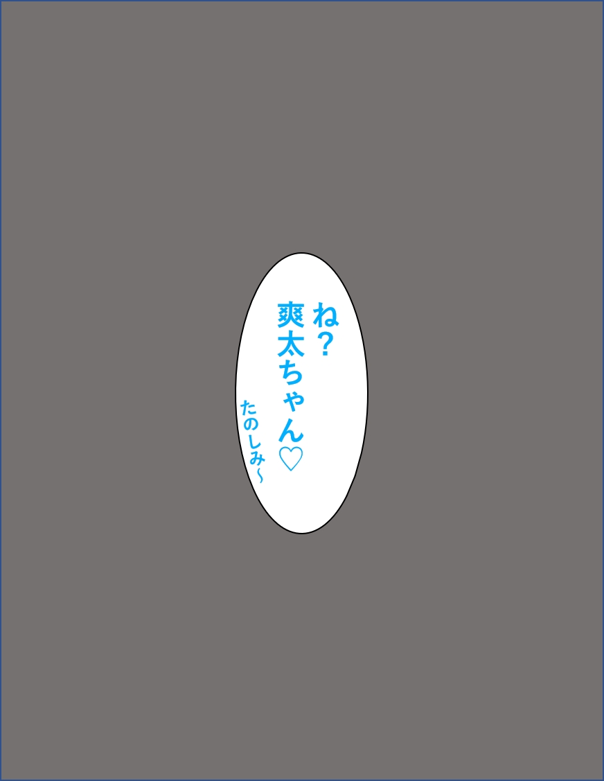 变成辣妹【狼姬个人汉化】（ongoing） - Page 91