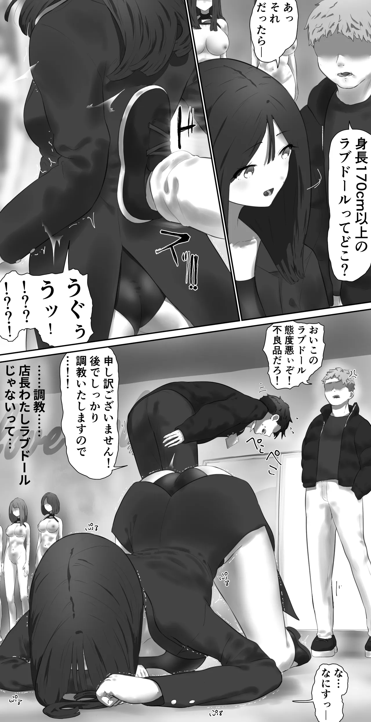 Love doll store clerk 5