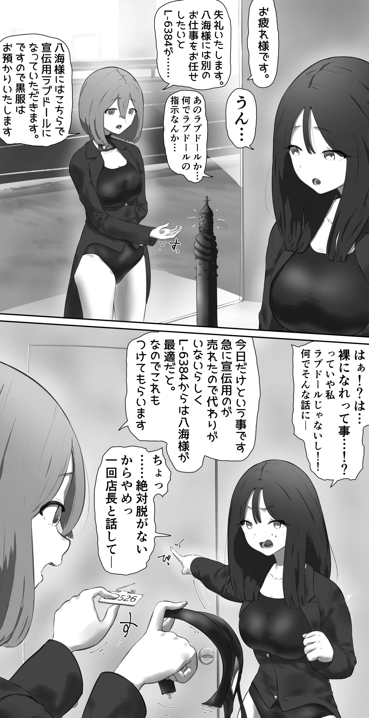Love doll store clerk 6