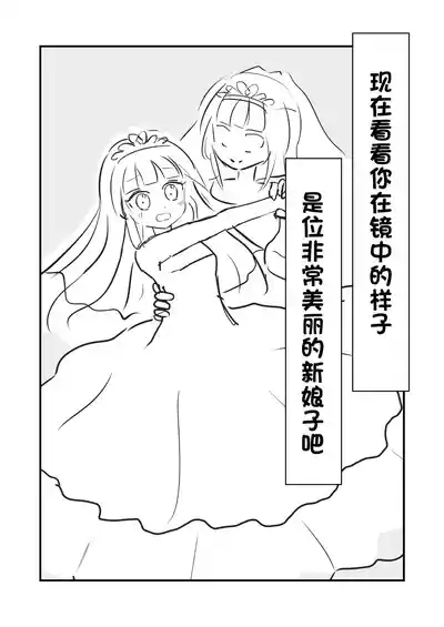 我是装饰在陈列窗中永恒的新娘 9